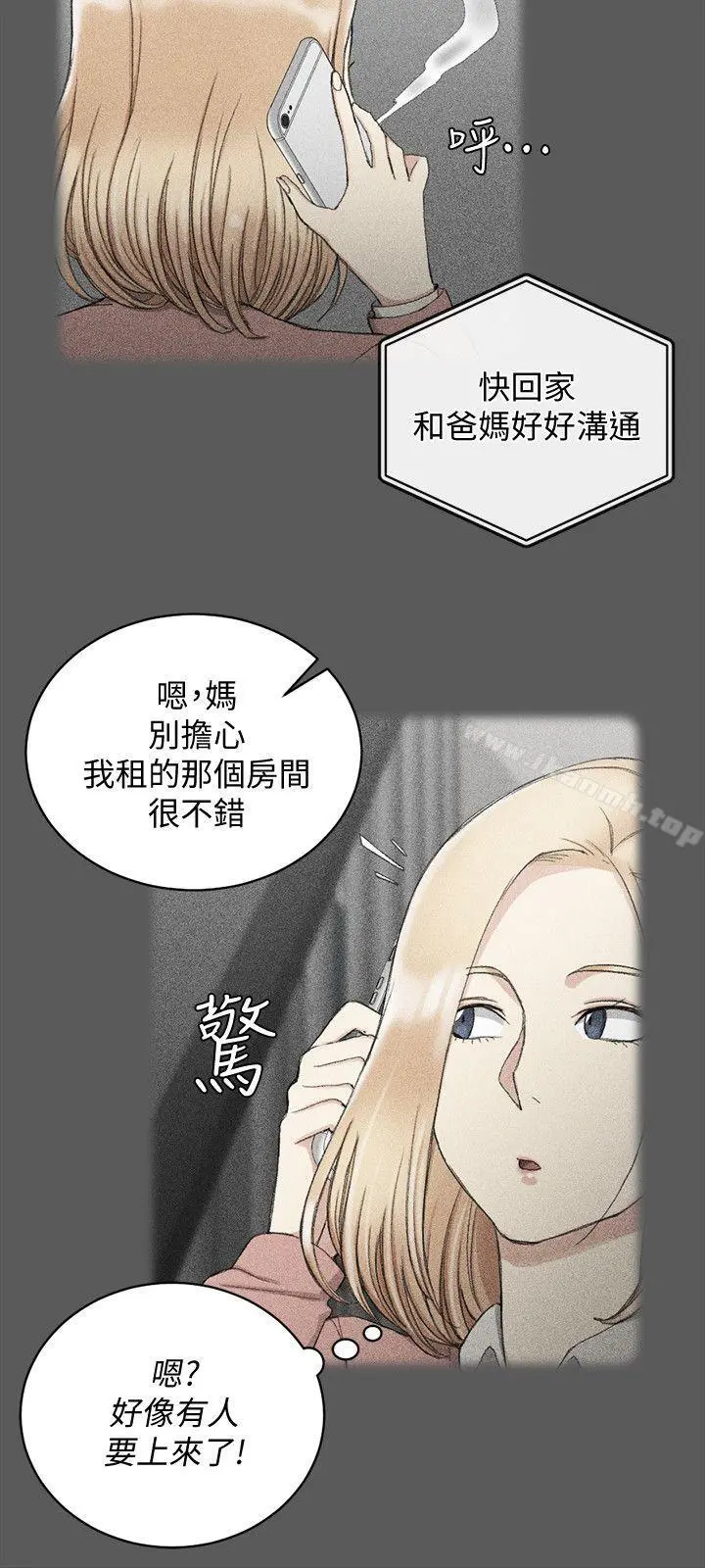 淫新小套房 - 第64话-赵信爱的第二个秘密 - page 15