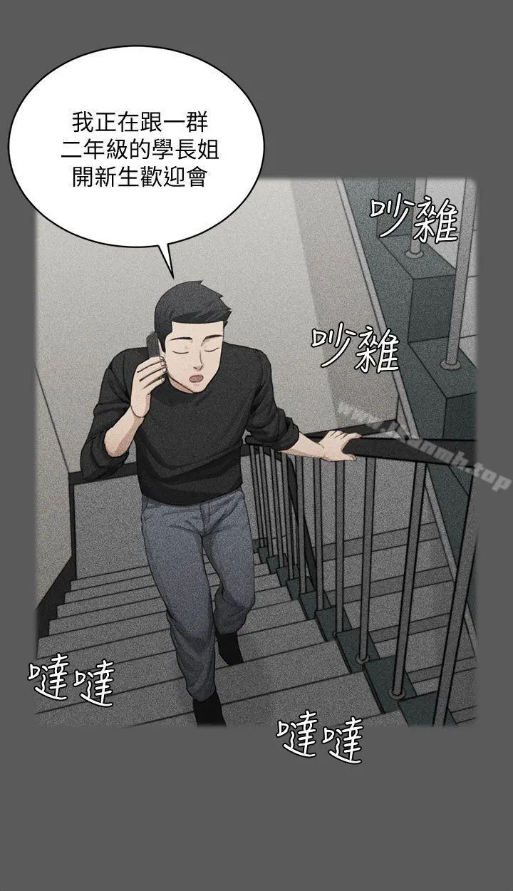 淫新小套房 - 第64话-赵信爱的第二个秘密 - page 16