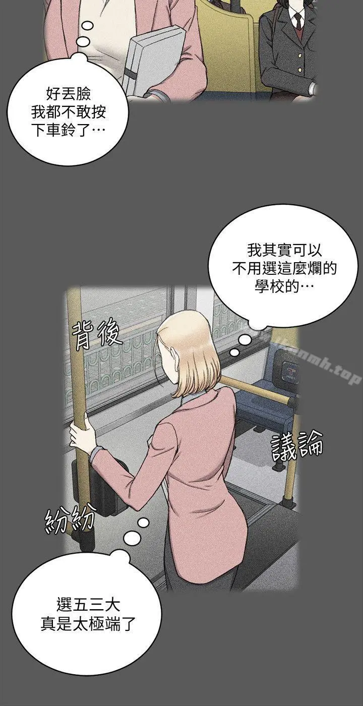 淫新小套房 - 第64话-赵信爱的第二个秘密 - page 18