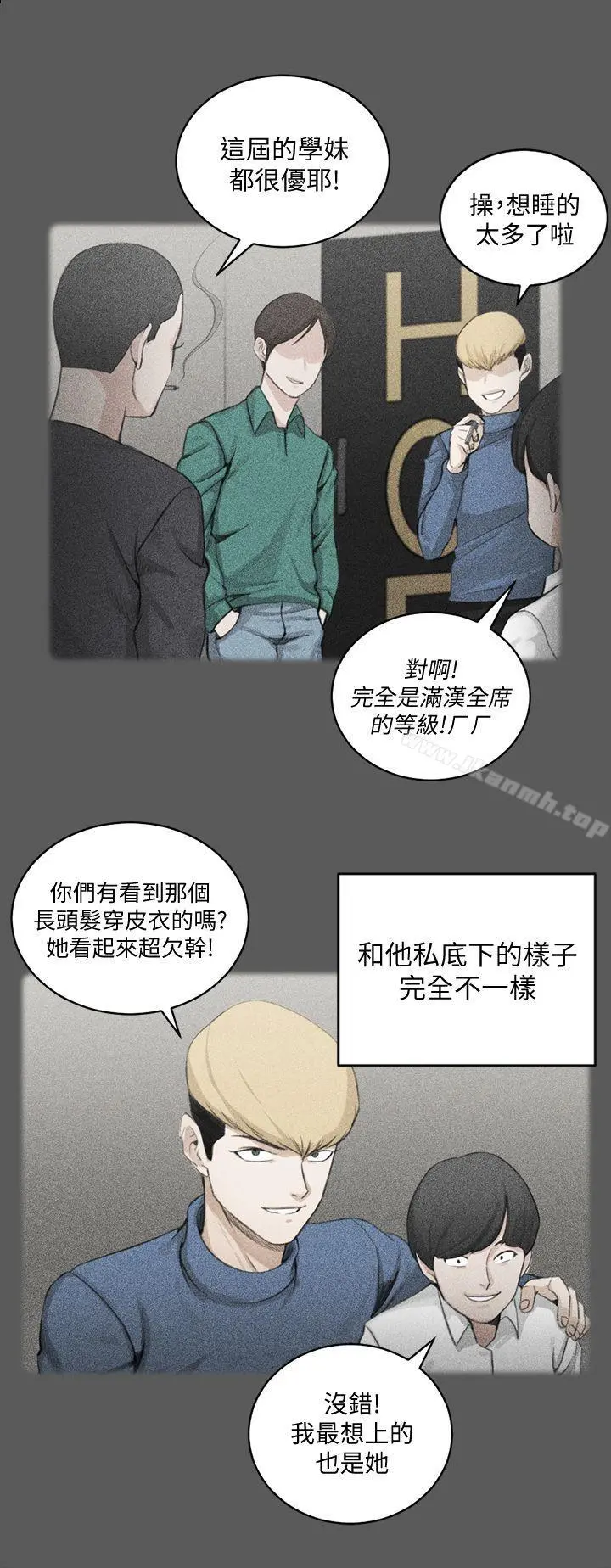 淫新小套房 - 第64话-赵信爱的第二个秘密 - page 23