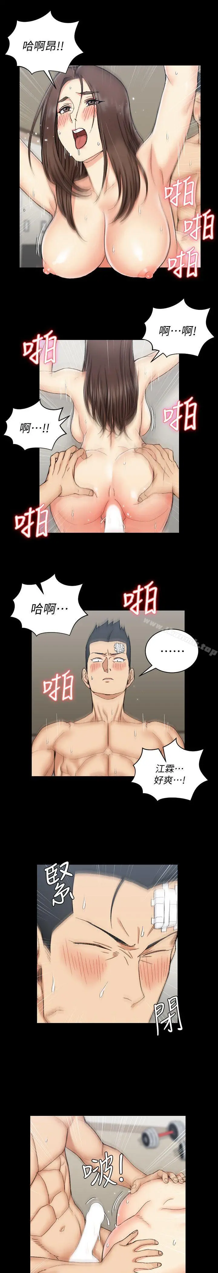 淫新小套房 - 第64话-赵信爱的第二个秘密 - page 32