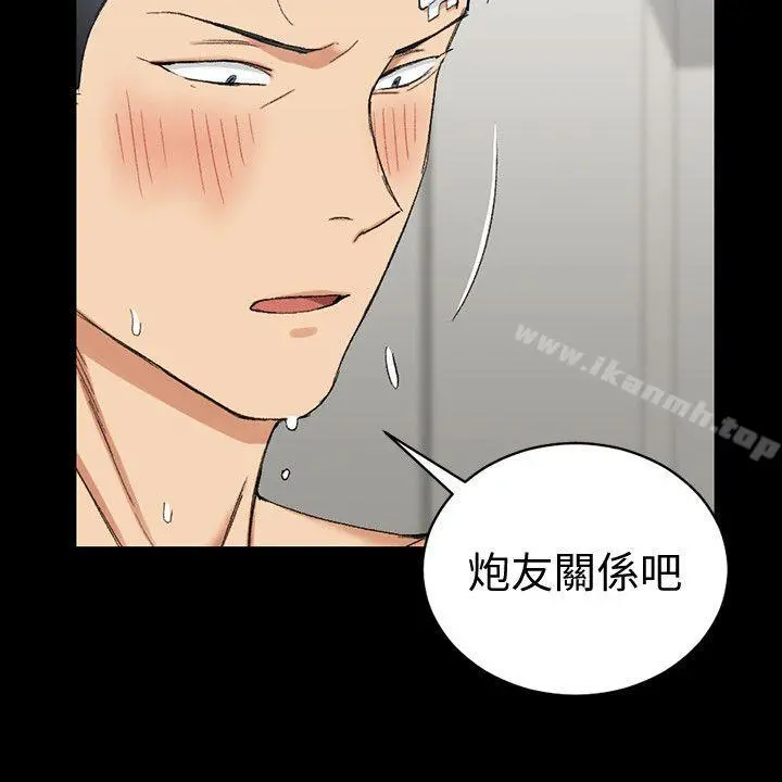 淫新小套房 - 第64话-赵信爱的第二个秘密 - page 34