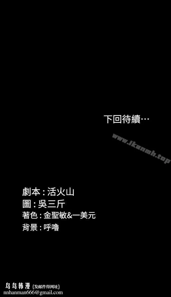淫新小套房 - 第64话-赵信爱的第二个秘密 - page 35