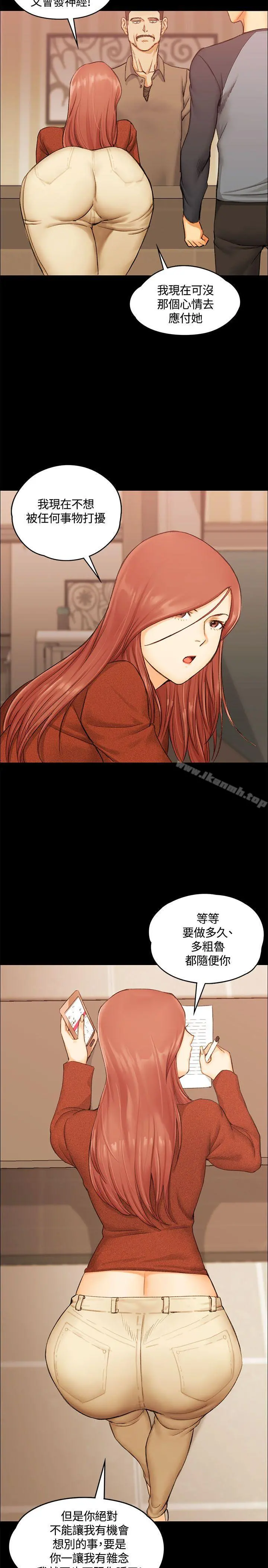 淫新小套房 - 第10话 - page 5