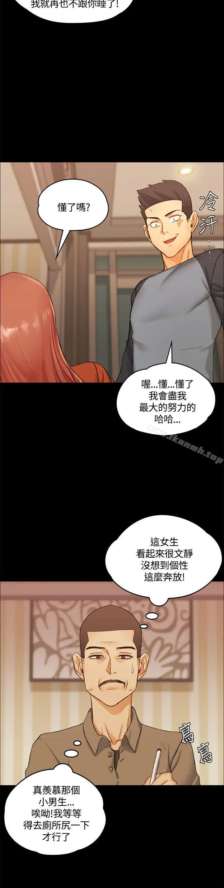 淫新小套房 - 第10话 - page 6