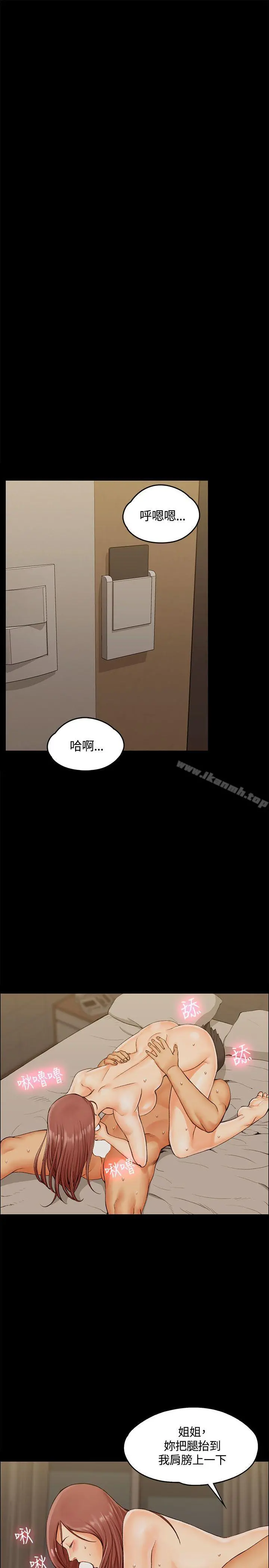 淫新小套房 - 第10话 - page 7