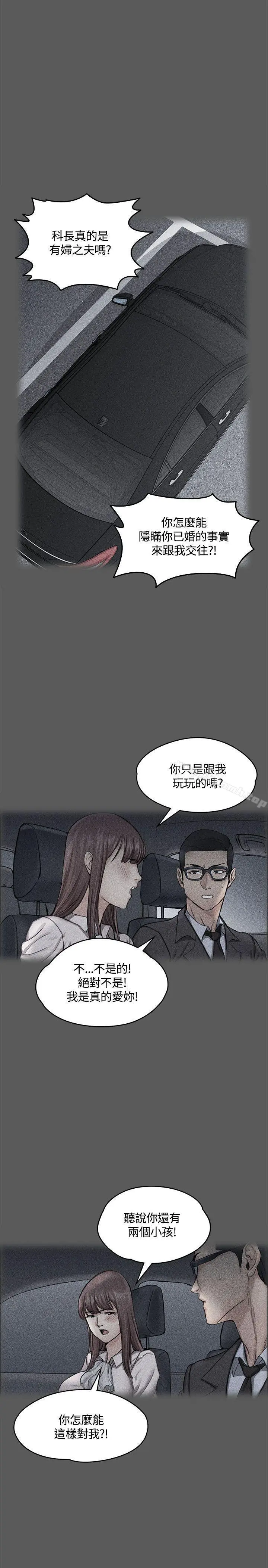 淫新小套房 - 第10话 - page 21