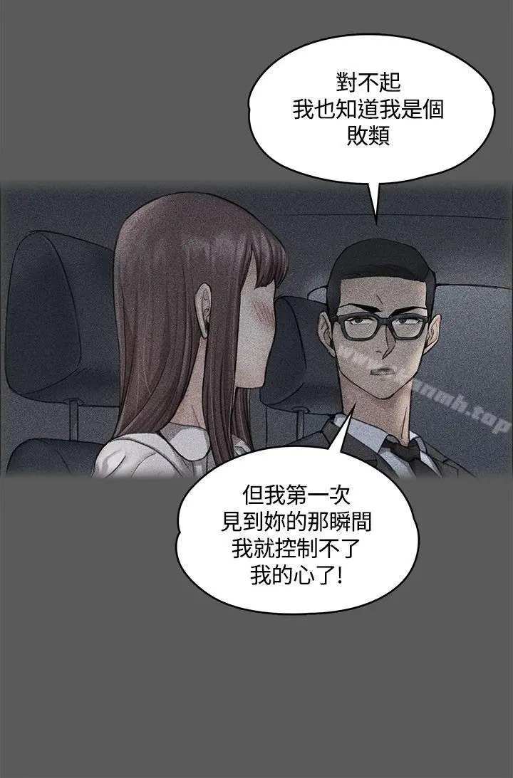 淫新小套房 - 第10话 - page 22