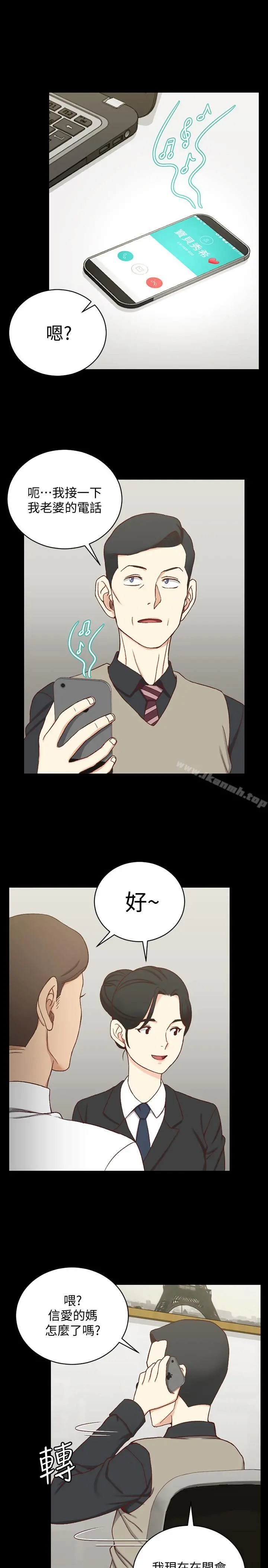 淫新小套房 - 第99话-车敏晶的合作计划 - page 5