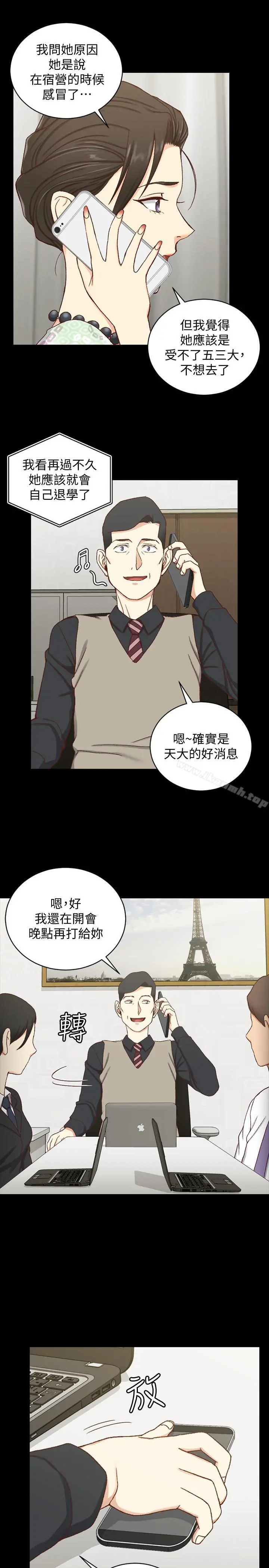 淫新小套房 - 第99话-车敏晶的合作计划 - page 7