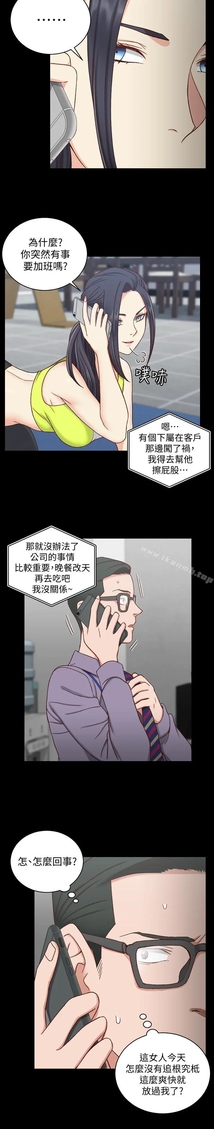 淫新小套房 - 第99话-车敏晶的合作计划 - page 20