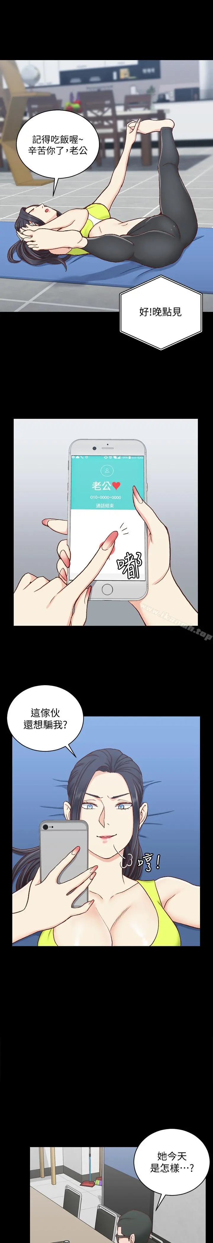 淫新小套房 - 第99话-车敏晶的合作计划 - page 21