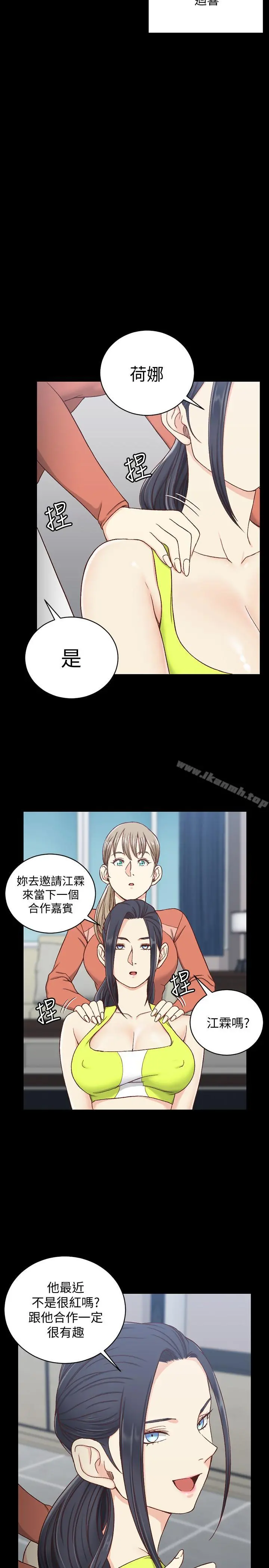淫新小套房 - 第99话-车敏晶的合作计划 - page 29