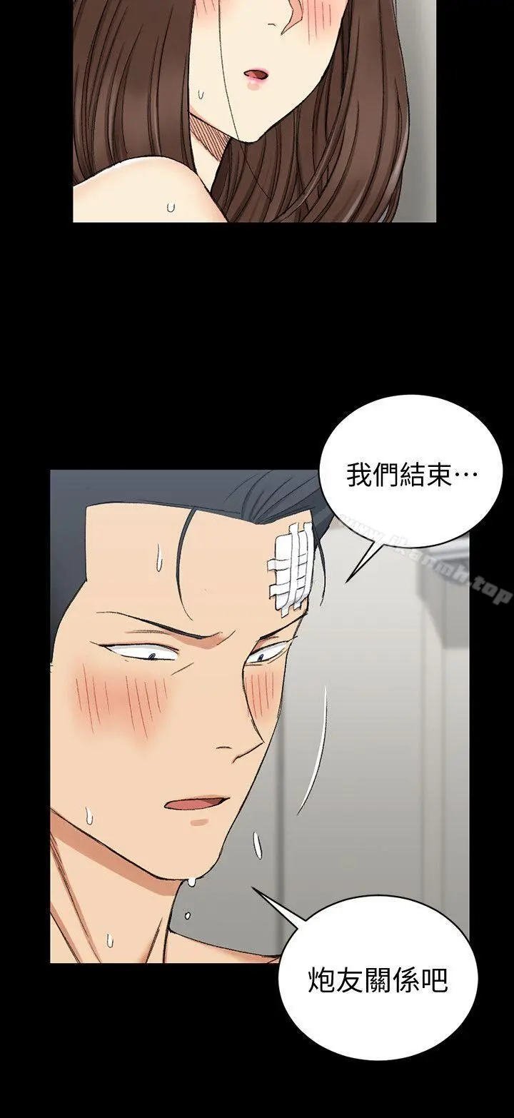 淫新小套房 - 第65话-为江霖痴狂的女人们 - page 2