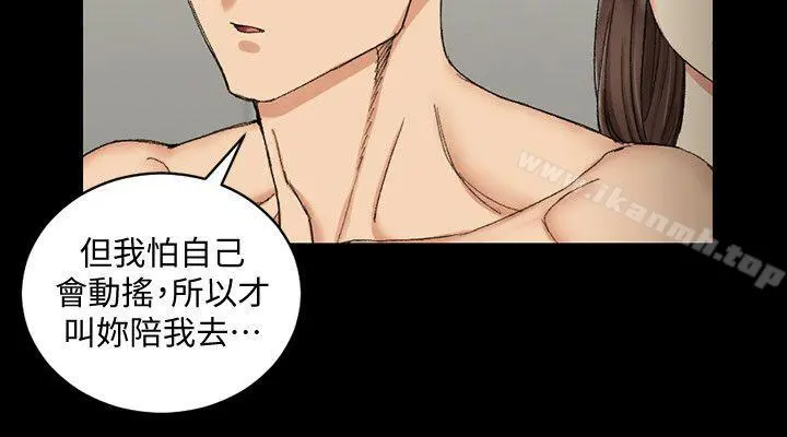 淫新小套房 - 第65话-为江霖痴狂的女人们 - page 8