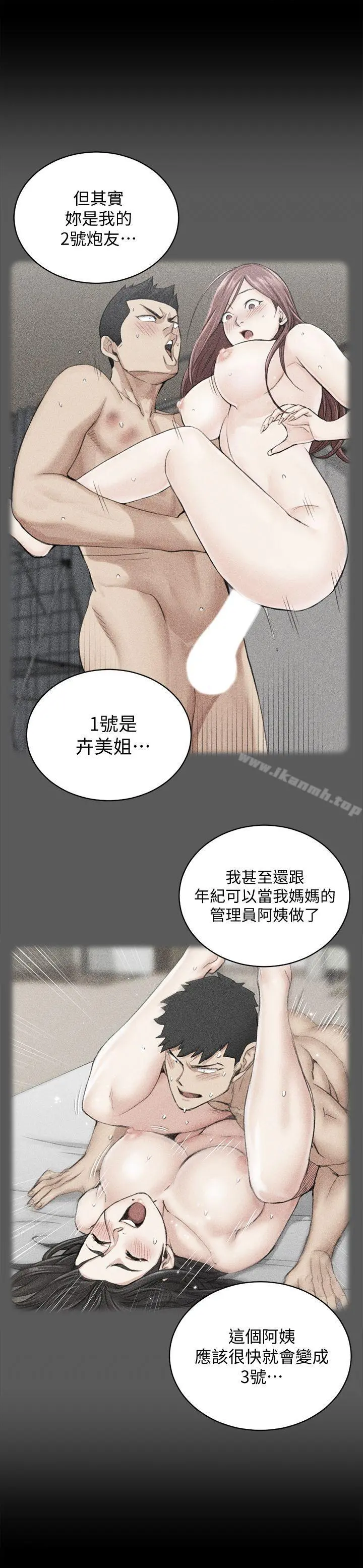 淫新小套房 - 第65话-为江霖痴狂的女人们 - page 10