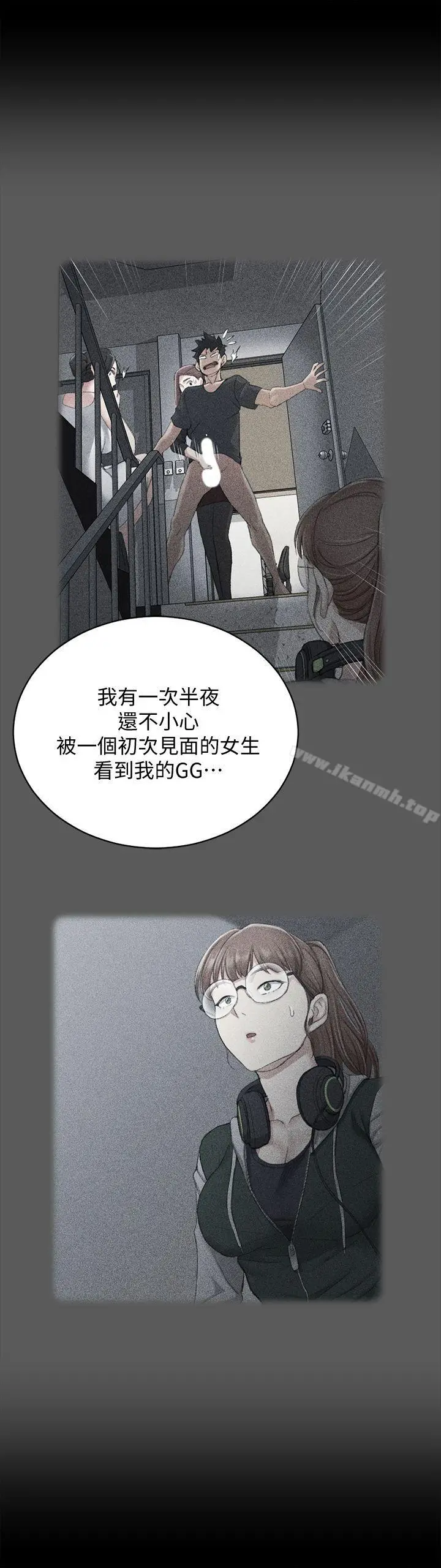 淫新小套房 - 第65话-为江霖痴狂的女人们 - page 12