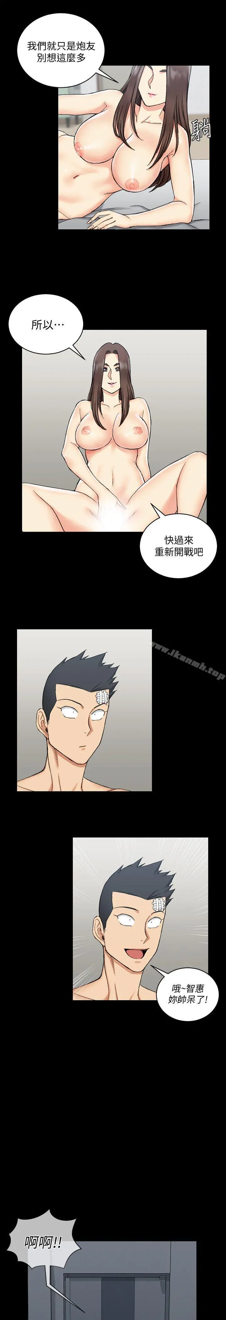 淫新小套房 - 第65话-为江霖痴狂的女人们 - page 16