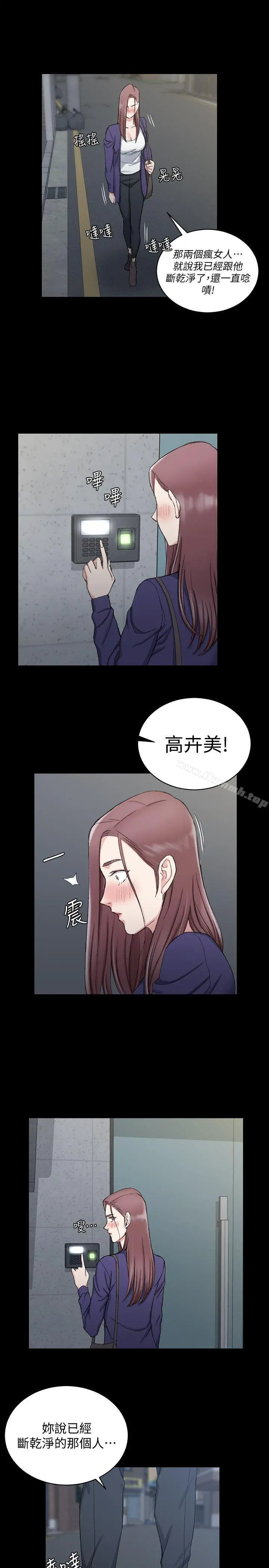 淫新小套房 - 第65话-为江霖痴狂的女人们 - page 25