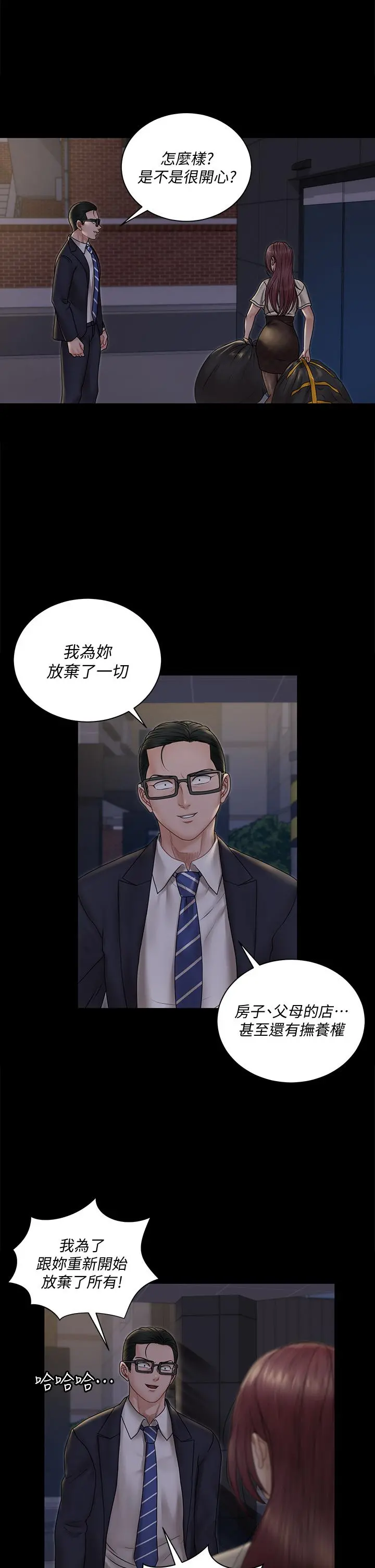 淫新小套房 - 第166话-烂醉如泥找上门的荷娜 - page 5