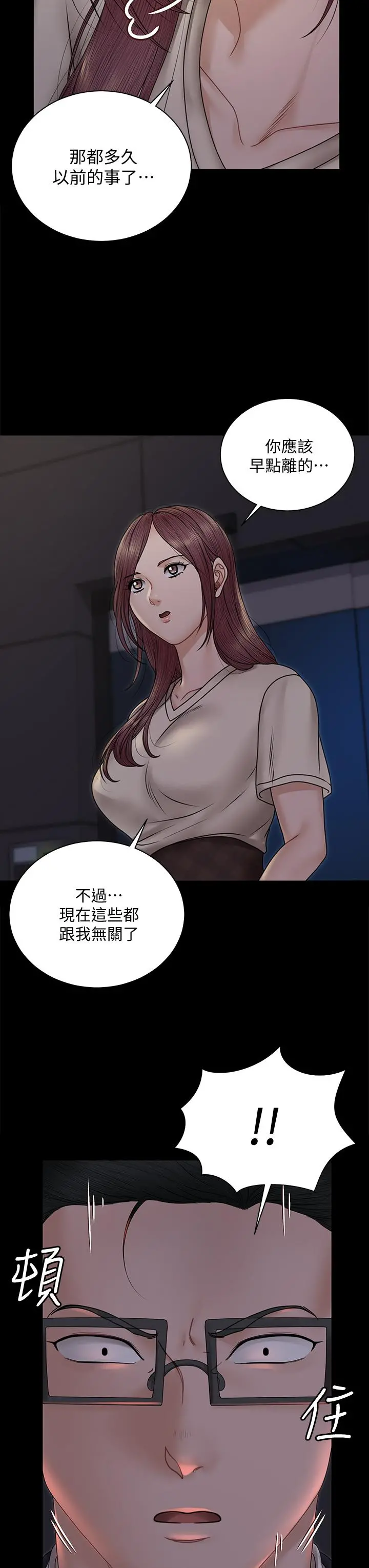 淫新小套房 - 第166话-烂醉如泥找上门的荷娜 - page 7