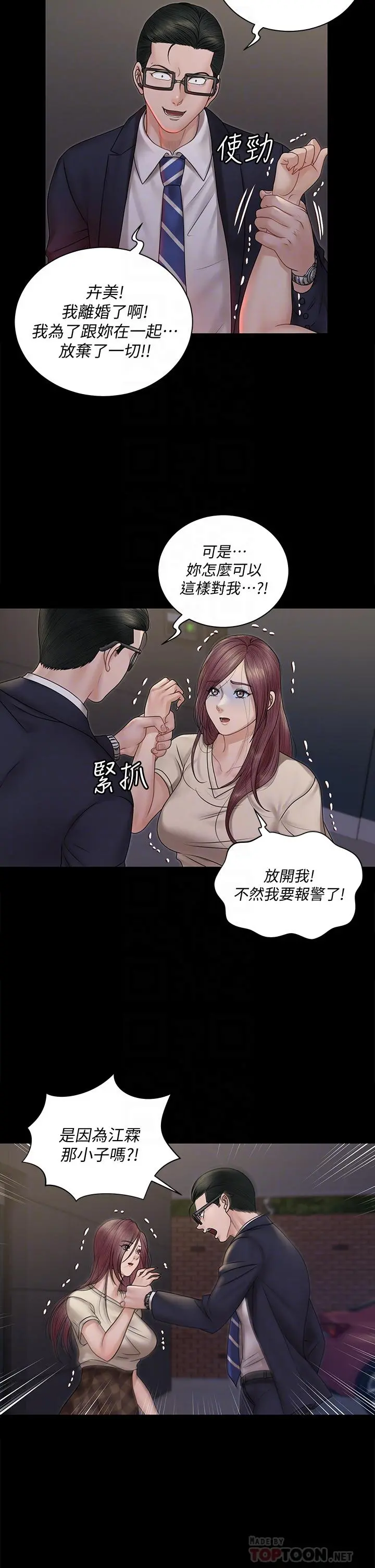 淫新小套房 - 第166话-烂醉如泥找上门的荷娜 - page 10
