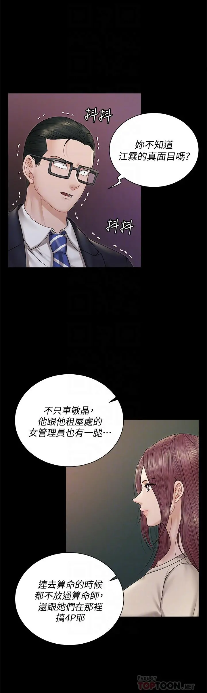 淫新小套房 - 第166话-烂醉如泥找上门的荷娜 - page 12