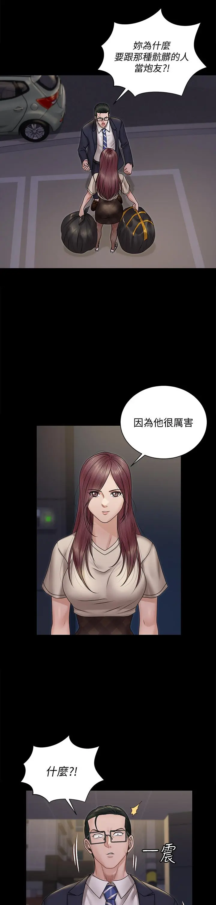 淫新小套房 - 第166话-烂醉如泥找上门的荷娜 - page 13
