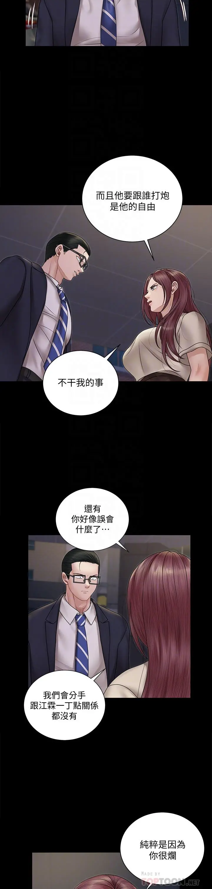 淫新小套房 - 第166话-烂醉如泥找上门的荷娜 - page 14