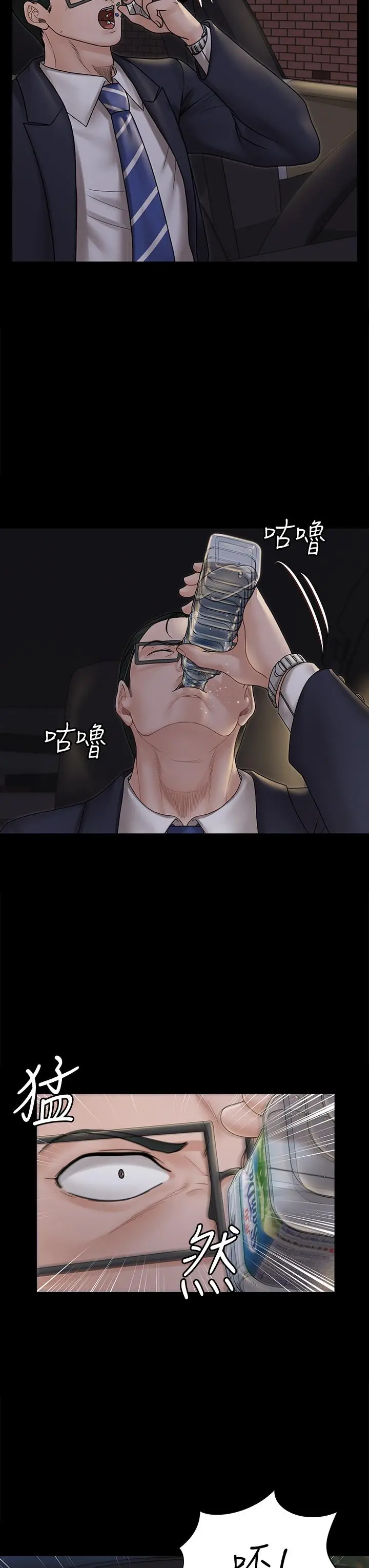 淫新小套房 - 第166话-烂醉如泥找上门的荷娜 - page 19