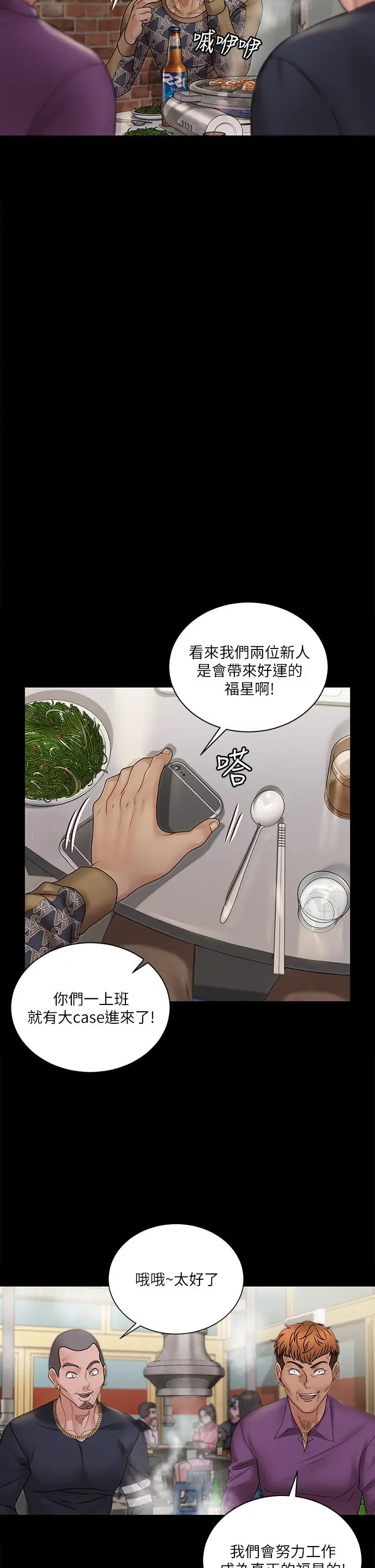 淫新小套房 - 第166话-烂醉如泥找上门的荷娜 - page 25