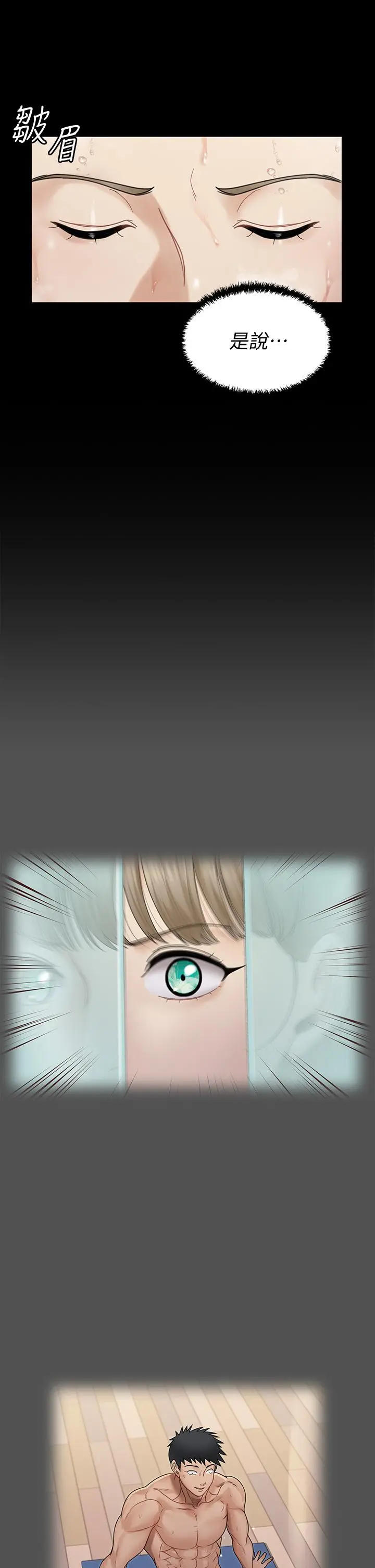淫新小套房 - 第166话-烂醉如泥找上门的荷娜 - page 32