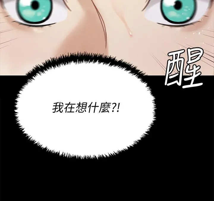 淫新小套房 - 第166话-烂醉如泥找上门的荷娜 - page 35