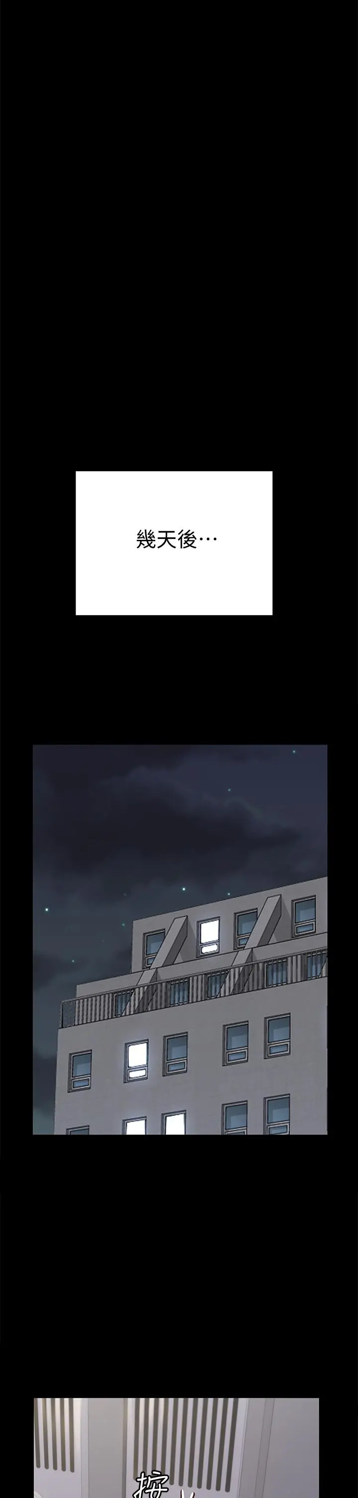 淫新小套房 - 第166话-烂醉如泥找上门的荷娜 - page 37