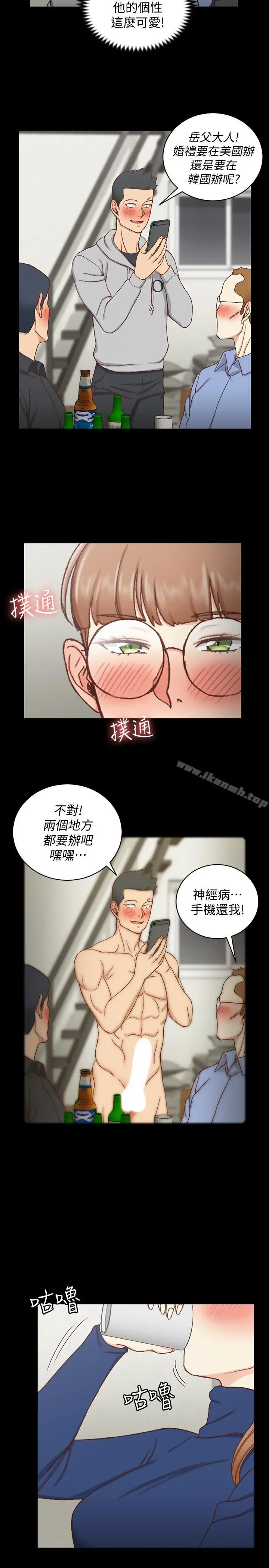 淫新小套房 - 第94话-露出本性的色女 - page 9