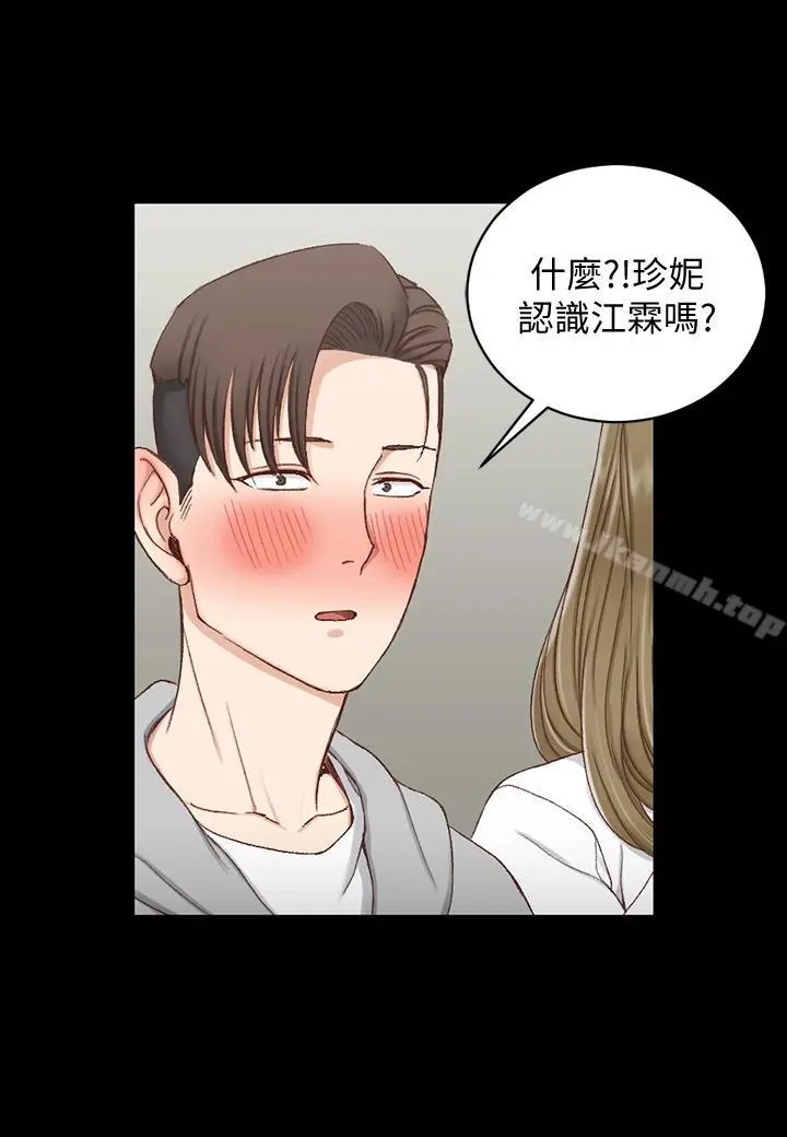 淫新小套房 - 第94话-露出本性的色女 - page 11