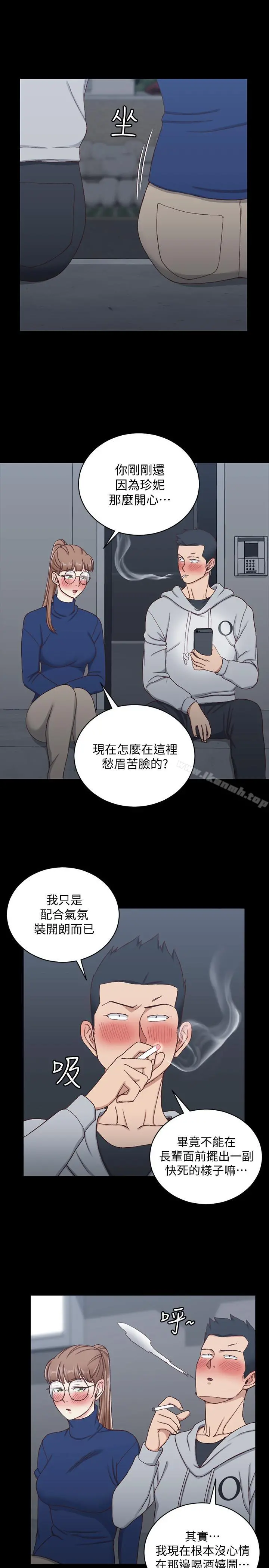 淫新小套房 - 第94话-露出本性的色女 - page 20