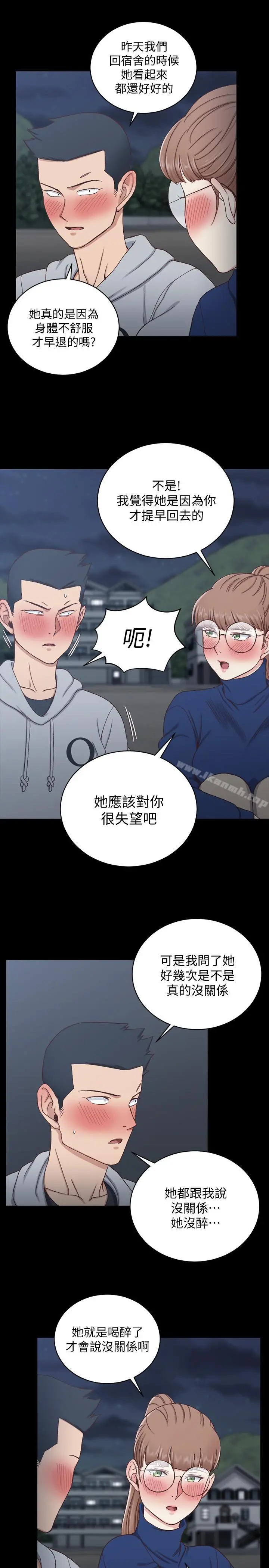淫新小套房 - 第94话-露出本性的色女 - page 26