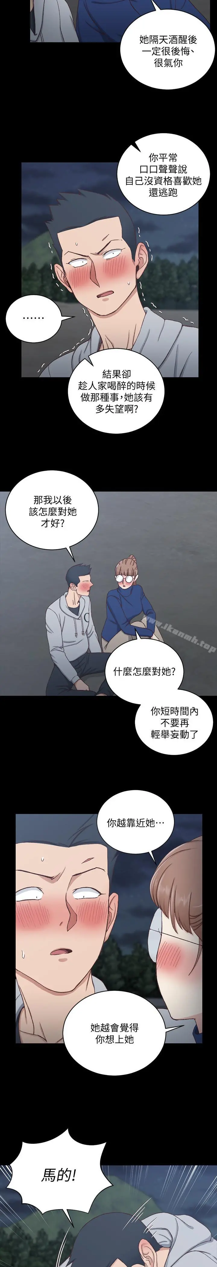 淫新小套房 - 第94话-露出本性的色女 - page 27