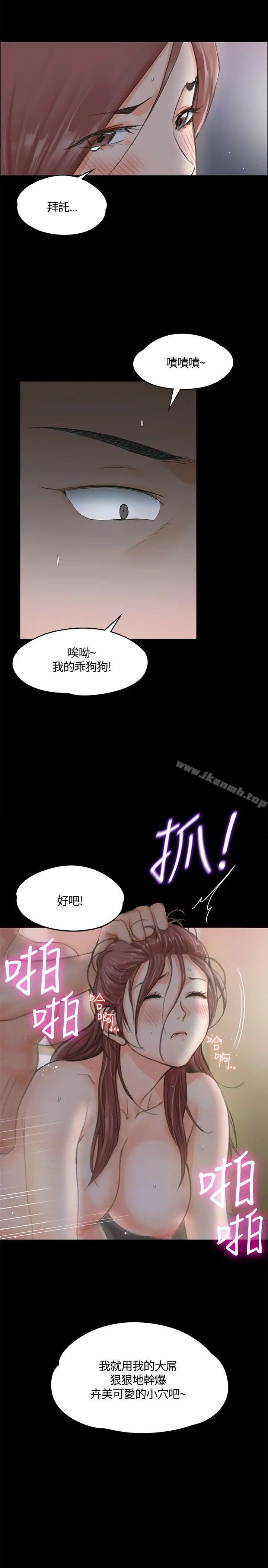 淫新小套房 - 第9话 - page 2