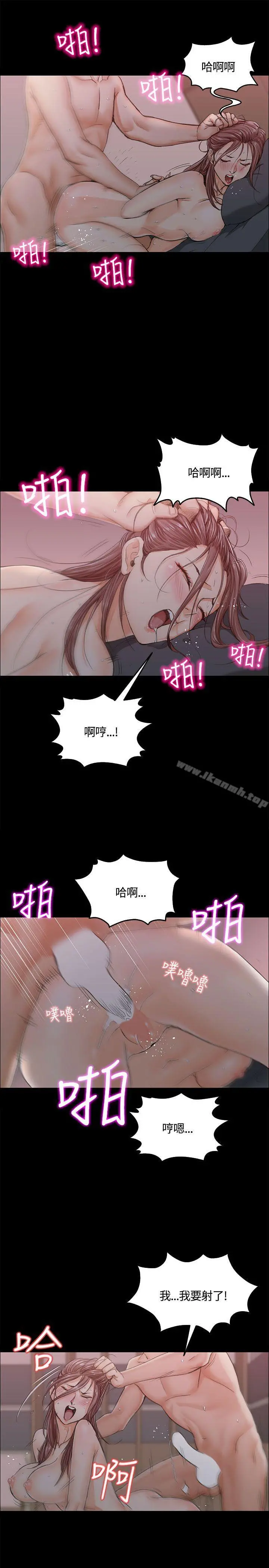 淫新小套房 - 第9话 - page 9