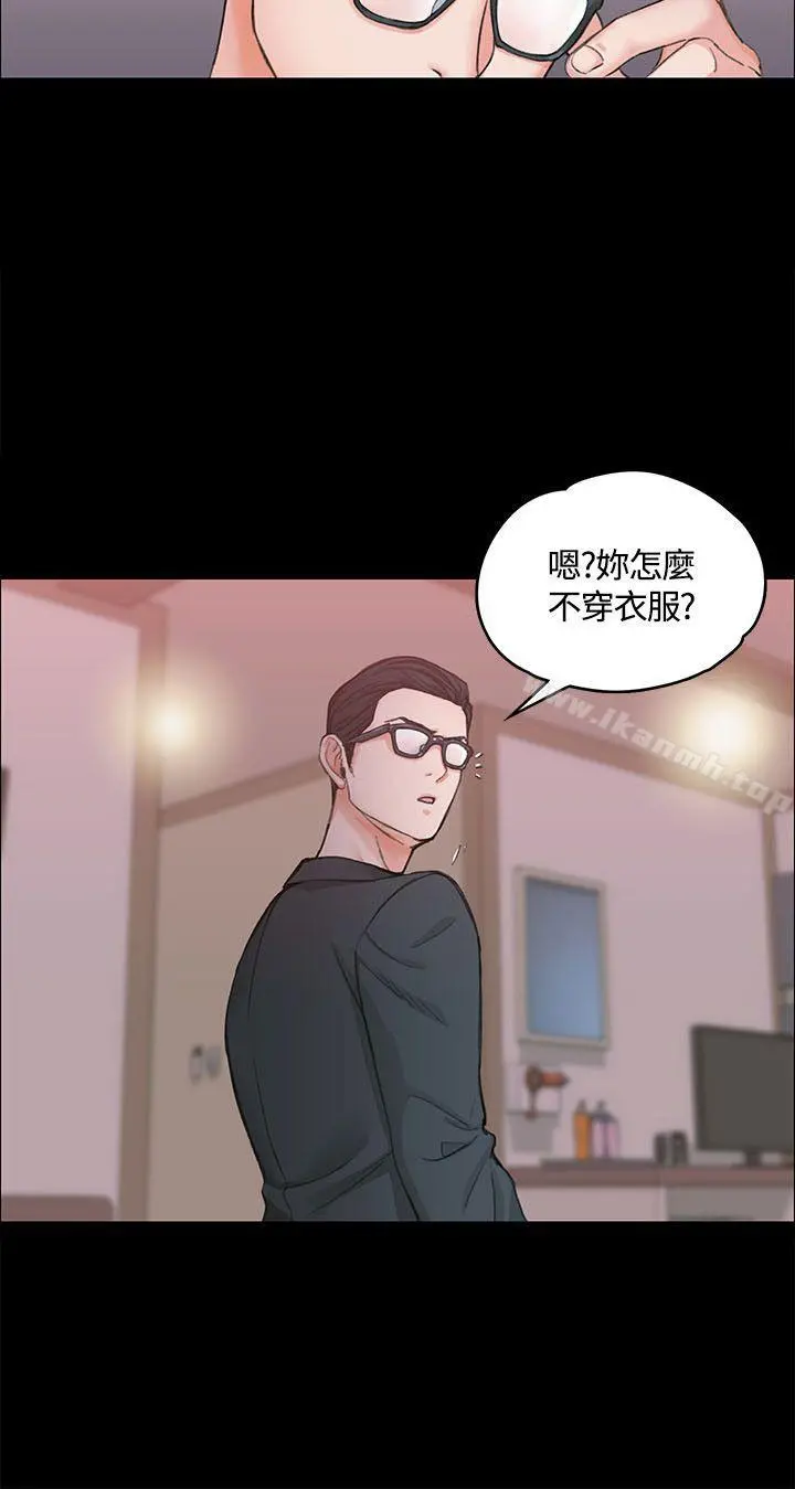 淫新小套房 - 第9话 - page 12