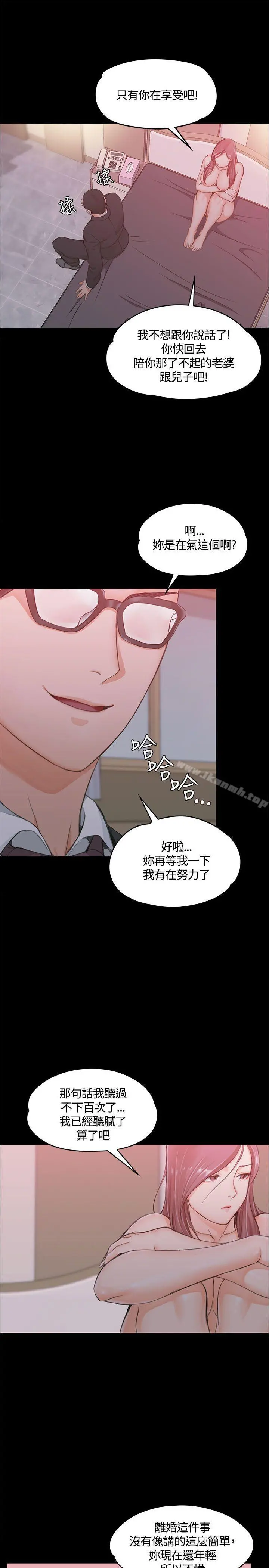 淫新小套房 - 第9话 - page 17