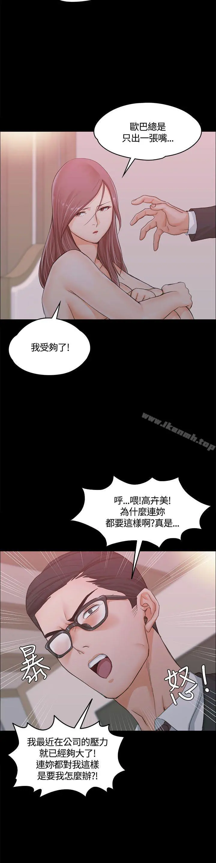 淫新小套房 - 第9话 - page 19
