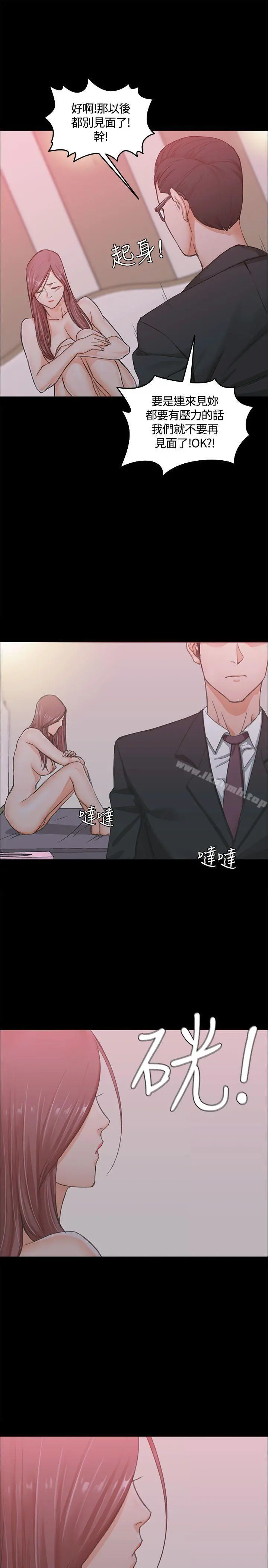 淫新小套房 - 第9话 - page 20