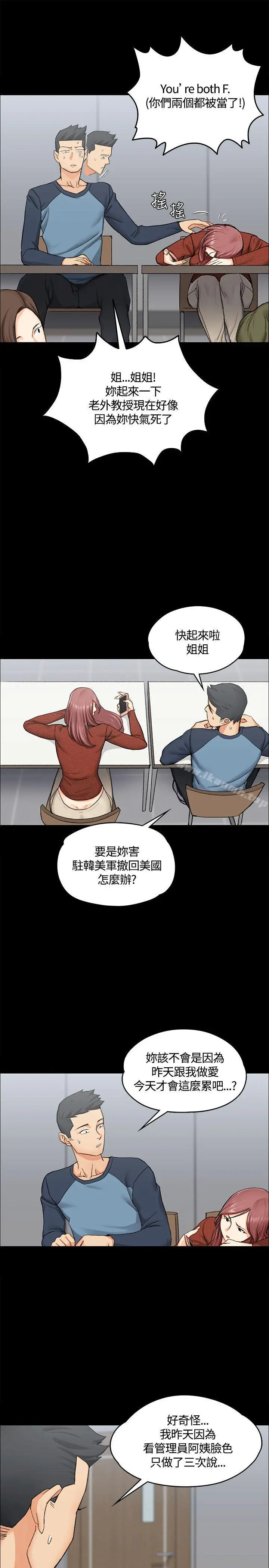 淫新小套房 - 第9话 - page 23