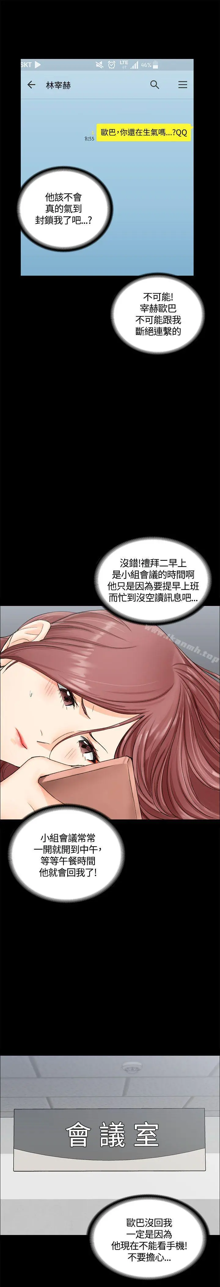 淫新小套房 - 第9话 - page 26