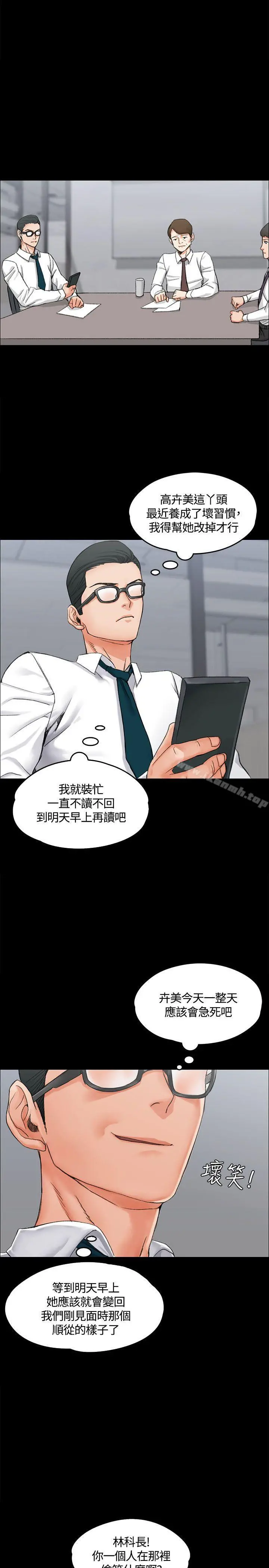 淫新小套房 - 第9话 - page 27