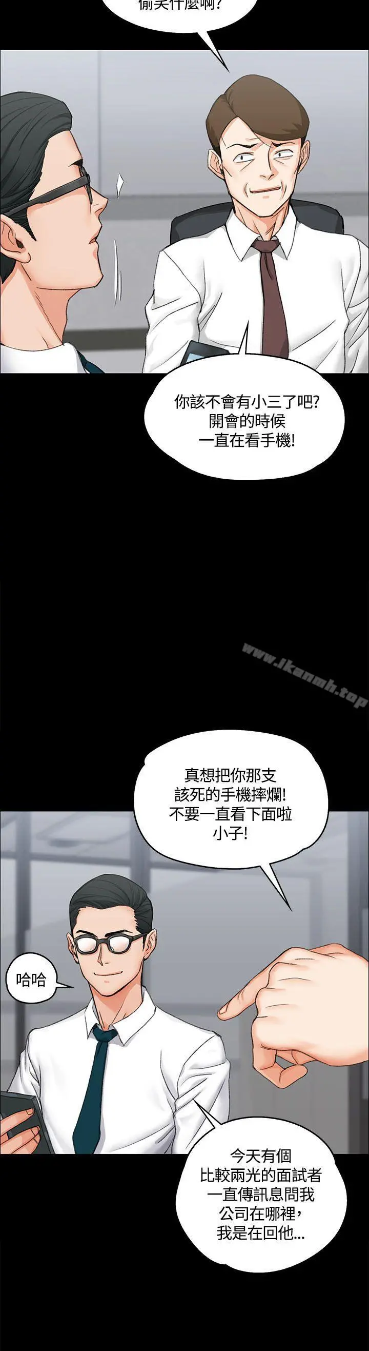 淫新小套房 - 第9话 - page 28