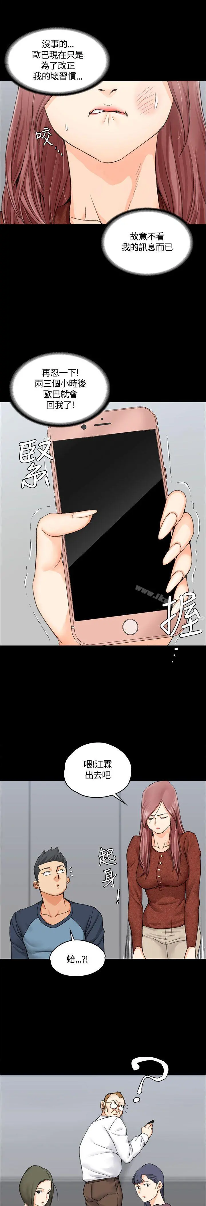 淫新小套房 - 第9话 - page 30